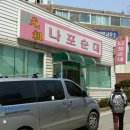 나운2동사무소 이미지