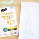 가장 쉬운 인도네시아어 첫걸음의 모든 것 | 인니어, 마인어 독학 :: 가장 쉬운 인도네시아어 첫걸음의 모든 것