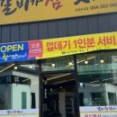 갈비가 참 맛있다 이미지