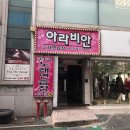 아라비안 노래연습장 이미지