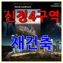 신정네거리공인중개사사무소 이미지