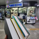 지제역(SRT) | [평택/지제동] SRT 지제역에서 식사할 때｜기차 기다리며 간단히 먹기 좋은 ‘마성떡볶이 SRT 지제역점’