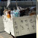 장충미도왕족발.훈제 | [응생일기] 결혼준비 - 야외 케이터링 업체 구하기, 신혼집 구하기, 안국역 뿌시기