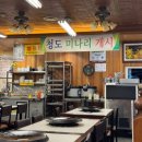 진짜무쇠삼겹 평택역점 | 평택역 맛집 무쇠 솥뚜껑에 고기 구워주는 고깃집 진짜무쇠삼겹 평택역점 후기(단체회식/모임/데이트 추천)