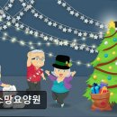 한소망요양원