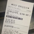 프라임호프 - 울주군 | [영화] 모아나 (실사화) 후기 / 용산 아이파크몰 CGV 4DX관 자리 추천 / ULTRA 4DX PRIME석 / 쿠키 유무...