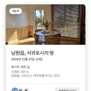 씨엘로 펜션 | 국내선 탈 때 신분증 안 가지고 오면, 씨엘로펜션, 서귀포매일올레시장, 섭지코지, 성산일출봉, 동문...