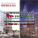 위례메트로공인중개사사무소 이미지