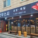 조인우스시 이미지