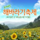 그림같은 황금물결 태백 구와우마을 해바라기축제+용연동굴.왕초보환여.♡28,000원.조중식(찰밥.생수)제공 이미지