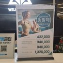 웰니스짐 | 구리 인창동 헬스장 웰니스짐 방문 후기