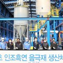 수명케미칼 이미지