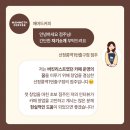 매머드익스프레스선정릉역1번