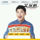 지마켓 맛있닭 스테이크 1100원 1개만사도 무배 이미지