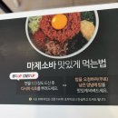 백소정 위례점 마제소바와 돈까스 먹어본 후기