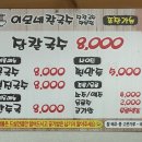 이모네 칼국수 이미지