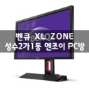 엔조이 PC방 이미지