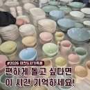 예스파크 화장실 4 | 2026 이천도자기축제 예스파크 이천여행 주차꿀팁 후기, “오전 출발 vs 오후 출발” 차이 컸어요