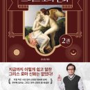 그리스 로마 신화 <신들의왕 제우스> 이미지