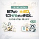 (주)커머스테크 | [1월 셋째주 트렌드뉴스]건기식·뷰티·커머스까지 ‘설명하는 상품’만 살아남는 시장