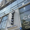 지구마블 | 상무지구 빵집 카페 맛집 마블스퀘어 식빵 내돈내산 솔직 후기