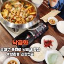 06-중앙로1 주변 | 대구 중앙로 낙곱새 맛집 낙곱화 중구점 내돈내산 후기