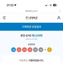 로또복권