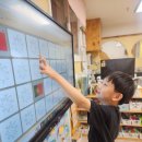 [8월 19일] 패들렛(Padlet)으로 만든 우리 반 국기 맞추기 게임🇰🇷 이미지