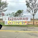 와우1리 | 경기정원문화박람회 후기 (평택시 농업생태원)