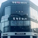 한방약손마사지 이미지
