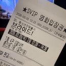 영화에너지㈜ | [영화] CGV 브라이드! / 정보 줄거리 후기 특전 쿠키