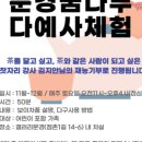 꿈나무공방 - 의정부시 장곡로596번길 9 | 꿈나무공방