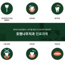 호평나무치과의원 이미지
