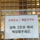 수안역 5번 출구 | 동래 보쌈 맛집 동래한양족발 본관 보쌈 막국수 후기 l 동래한양족발 주차