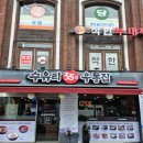 수유리우동집쌍문점