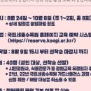 정원의 조성과 관리 이미지