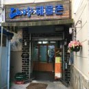 스쿠버해물촌 이미지