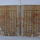 안민고절목 이미지