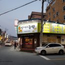 번지있는주막 이미지