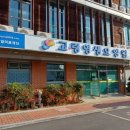 고령영생요양원 이미지