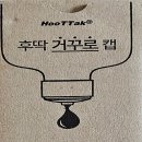 후딱