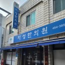 신한한의원 | 강동구 지성한의원 - 산후보약 지으러 다녀오기! (전화예약 추천)