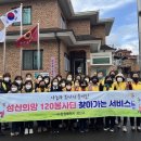 성산경로당 이미지