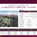 고덕 제일풍경채3차 이미지