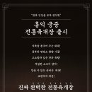 홍익푸드