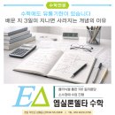 남악이해하는수학학원
