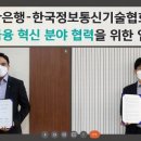 한국정보통신기술협회