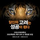 고려사이버대학교 이미지