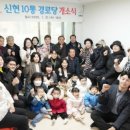 10통경로당 이미지