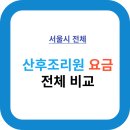 호산산후조리원 이미지